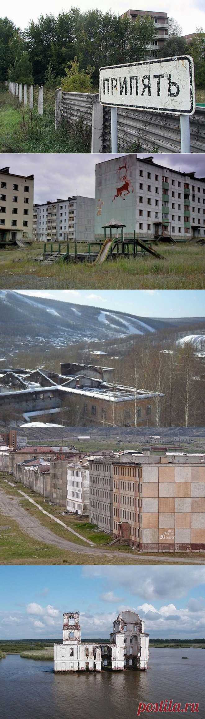 СССР - территория призраков / Туристический спутник