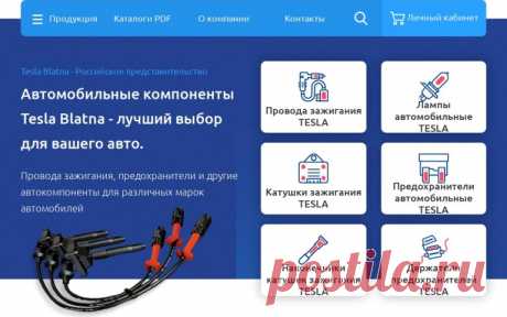 О компании ООО «ТЕСАВТОКОМ»