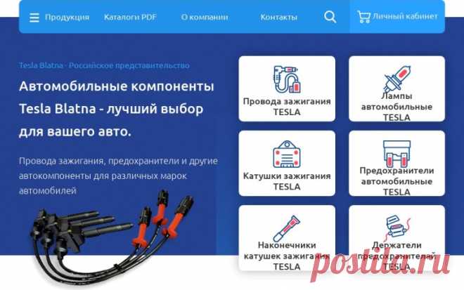 О компании ООО «ТЕСАВТОКОМ»
