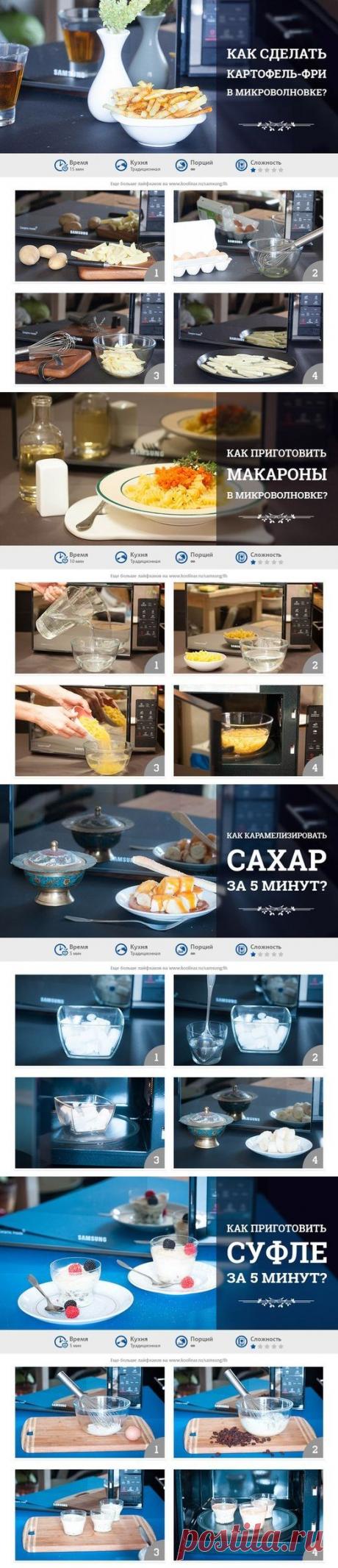 10 новых возможностей микроволновки! | Хитрости Жизни