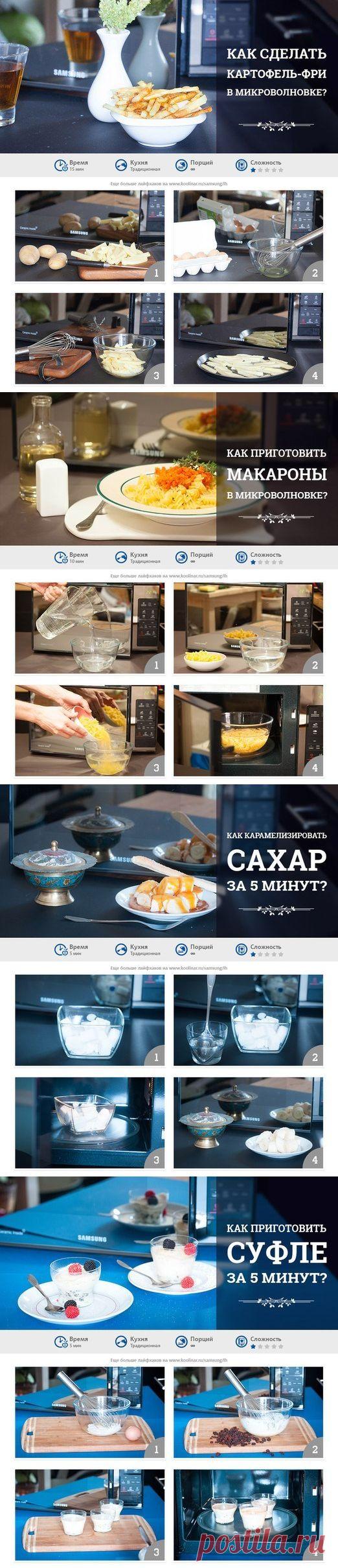 10 новых возможностей микроволновки! | Хитрости Жизни