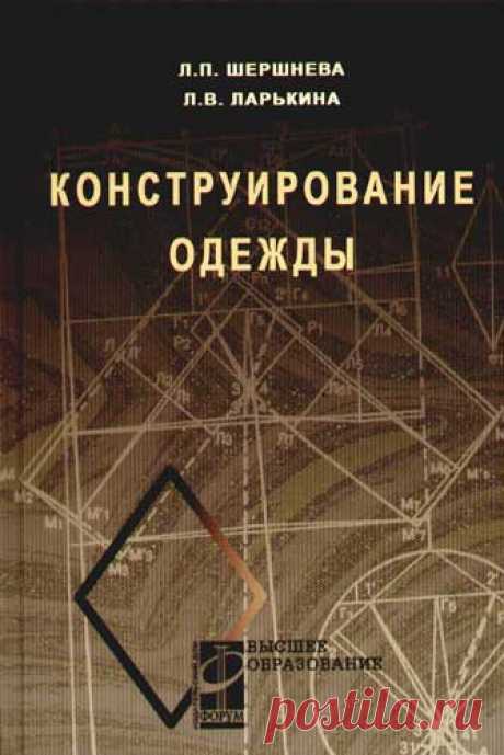 КНИГИ ПО КОНСТРУИРОВАНИЮ | CLUB DESIGNERS