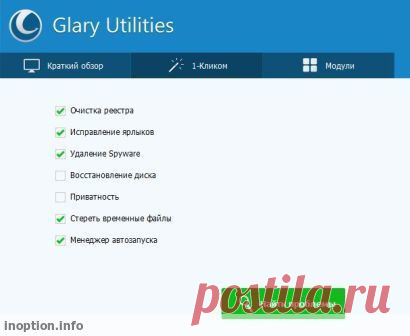 Лицензионные программы бесплатно и легально на сервисе Glarysoft. Ключ активации есть