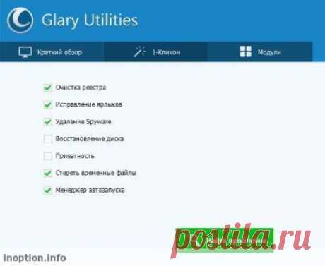 Лицензионные программы бесплатно и легально на сервисе Glarysoft. Ключ активации есть