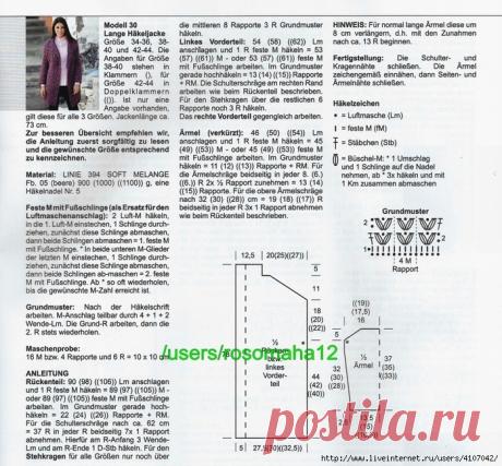 ТЕПЛЫЙ КАРДИГАН БЕЗ ЗАСТЕЖКИ. КРЮЧОК