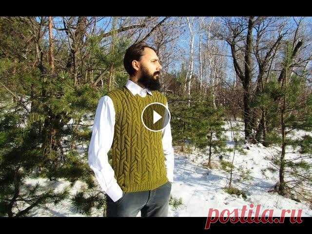 На данном видео представлен урок по вязанию мужского жилета с узором из кос. Мужские жилеты, декорированные косами, смотрятся стильно и модно. Полное ...
