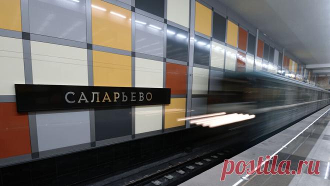 Станция метро "Саларьево" возобновила работу. Станция метро "Саларьево" московского метрополитена возобновила работу в обычном режиме. Об этом сообщает Telegram-канал Дептранса Москвы. "Станция "Саларьево" работает для входа и выхода пассажиров. Движение на ...