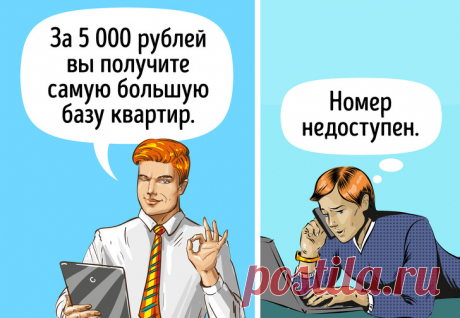 Как понять, что риелтор хочет обмануть вас или просто не разбирается в своей работе