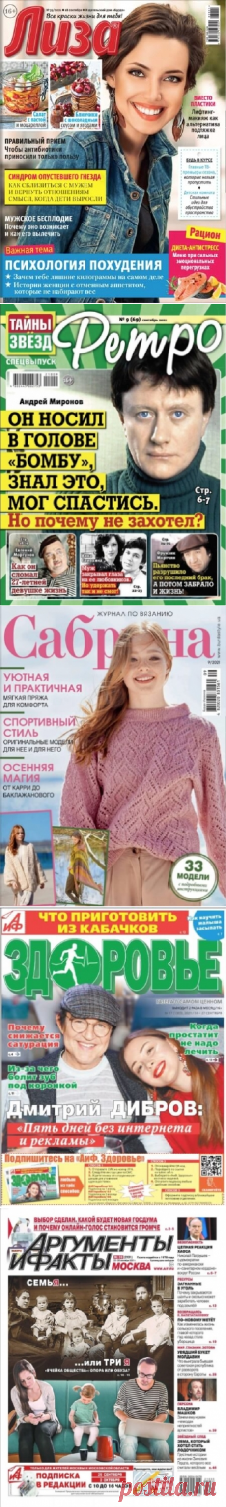 Журналы и Газеты онлайн — читать свежий новый номер или скачать бесплатно и без регистрации.