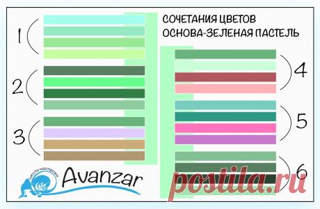 #сочетаниецветов #пастельныетона #avanzar #ольгавлар