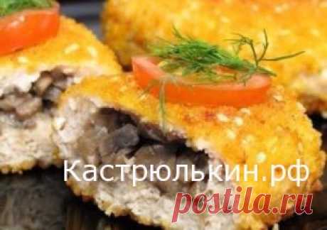 ВКУСНЫЕ ДОМАШНИЕ КОТЛЕТЫ ФАРШИРОВАННЫЕ ГРИБАМИ » Рецепты на каждый день