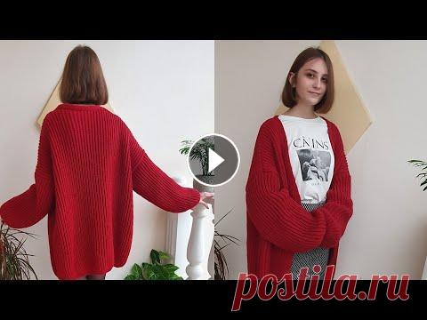 Кардиган Английской резинкой/классической/Экспрес МК /Оверсайз/Вязание Здравствуйте, дорогие друзья и гости канала!! В этом видея я расскажу, как вязала кардиган оверсайз для дочери, Английской резинкой)) полочки кардиган...