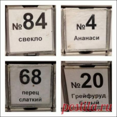 20 убойных ценников из супермаркетов, мимо которых нельзя пройти просто так