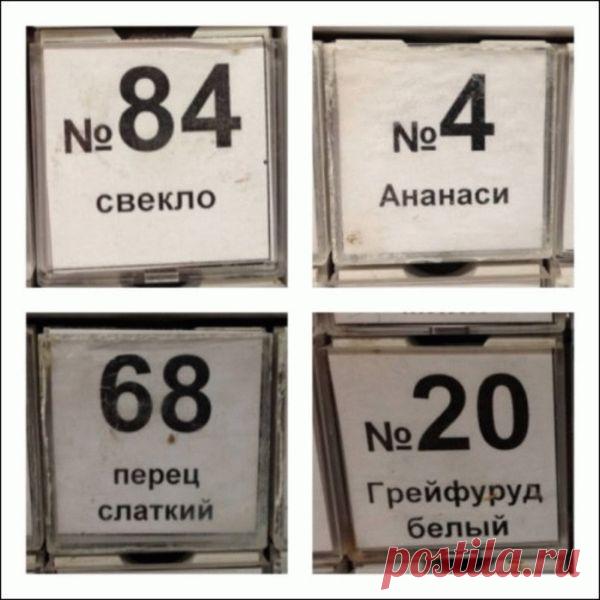 20 убойных ценников из супермаркетов, мимо которых нельзя пройти просто так