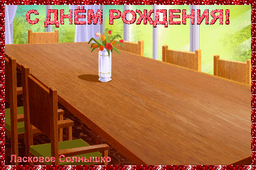 Архив открыток отправленных 16 Декабря 2014 года. Добавили: Raisa Vodneva, Елена , Юрий Бобаренко, Елена Воропаева, Лариса Костромина, Серж Огнёв , Вячеслав Мищенко