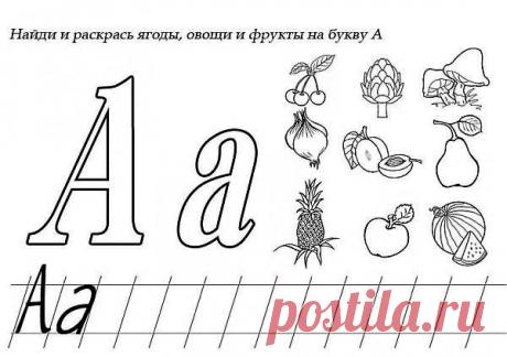 Фрукты, овощи и буквы » Я расту. Сайт интересных и полезных советов для детей и их родителей