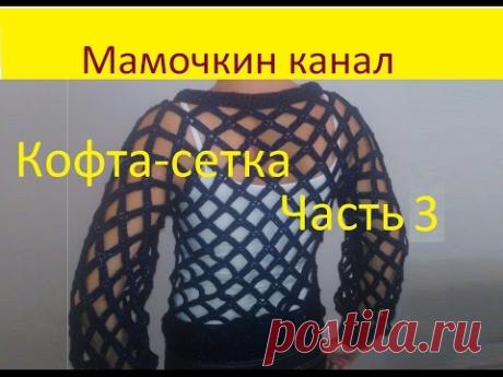 3 Кофточка-сетка крючком из Magic Romance Grid crochet sweater