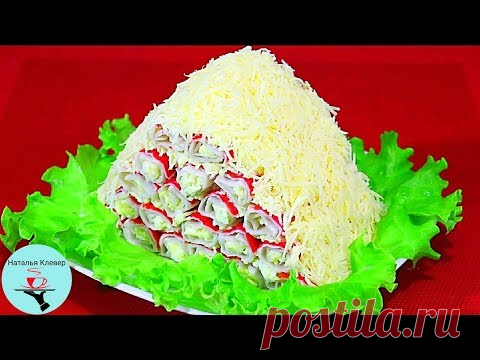 НОВЫЙ Салат - ТОРТ «Соломенная ИЗБУШКА» на Праздничный Новогодний Стол! НУ ОЧЕНЬ ВКУСНО!