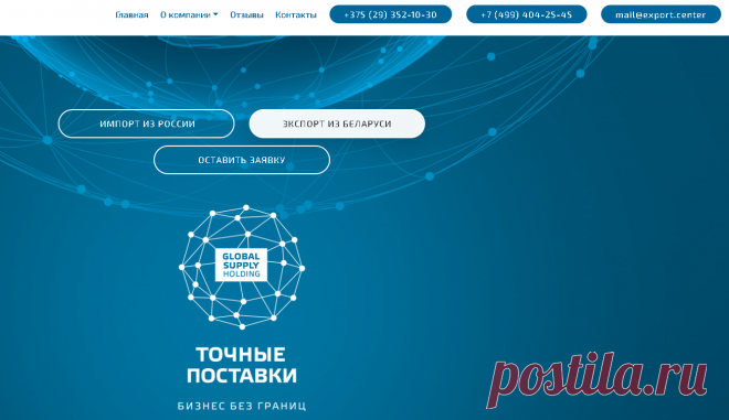 Возврат НДС при экспорте из России, оформление экспорта/импорта в РБ