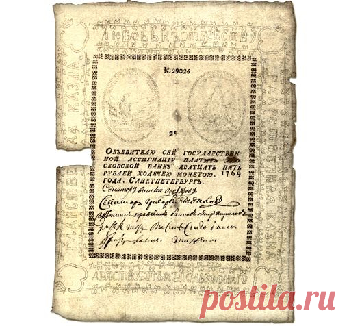 Денежные знаки России. От Екатерины II до банкнот «Сочи 2014»