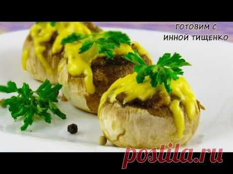 Фаршированные грибы - просто, сочно и вкусно! Как приготовить грибы в духовке!