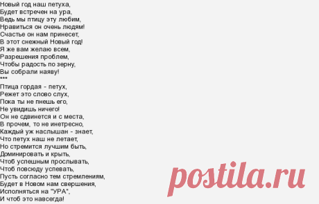 Поздравления с Новым годом 2017: смешные, прикольные короткие смс в стихах?