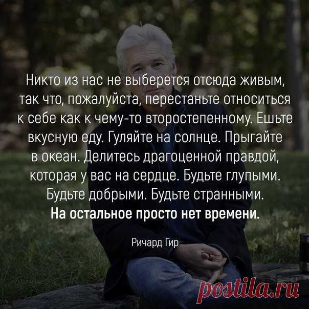 Цитата дня