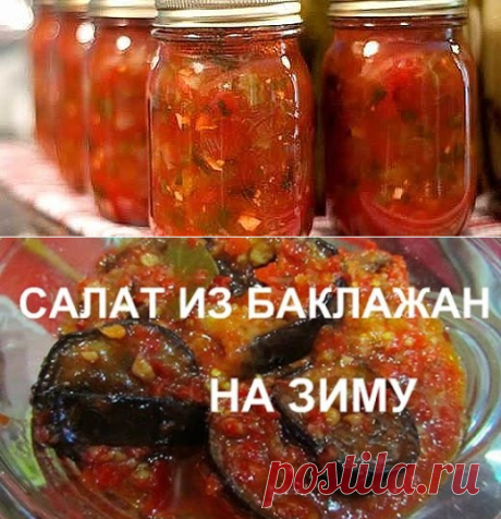 Салат &quot;Бакат&quot;.
