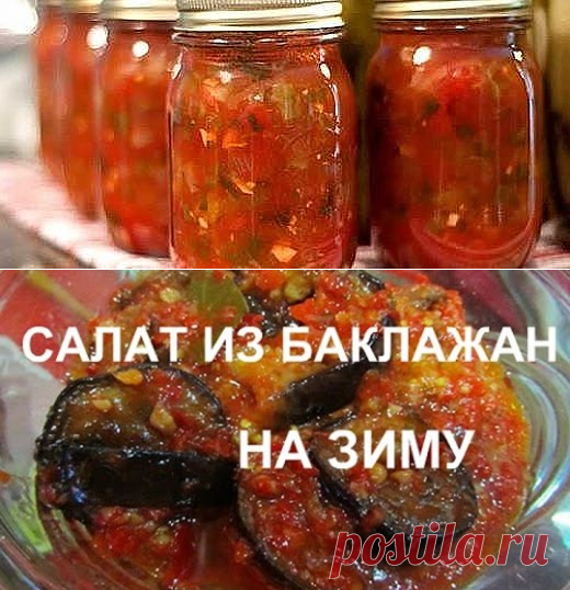 Салат 