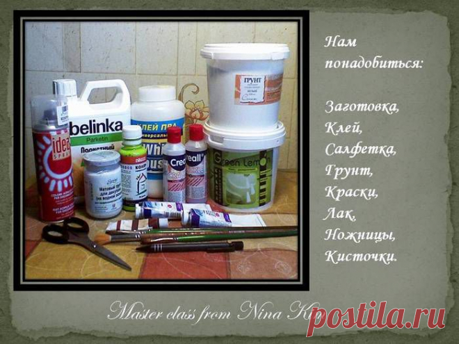 МК по декупажу на стекле от Нины Ким.