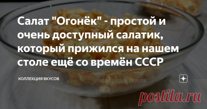 Салат 