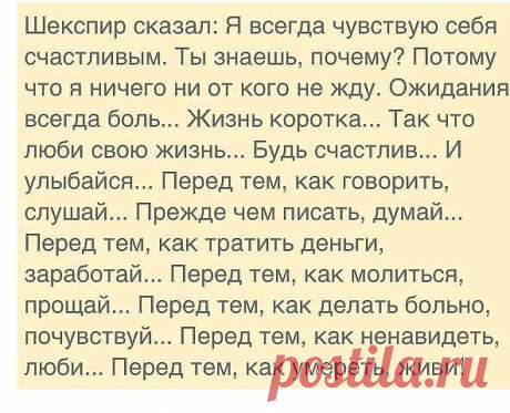 Шекспир сказал...