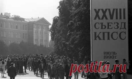 Фотогалерея: 25 лет назад прошел последний съезд КПСС - Новости Mail.Ru