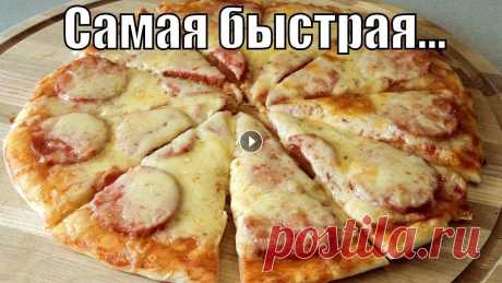 Самая быстрая, вкусная, тоненькая пицца на кефире!The quick delicious thin pizza! Самая быстрая, вкусная, тоненькая пицца на кефире-выручит вас к приходу нежданных гостей и всегда будет радовать детишек которые ее просто обожают! Ин...