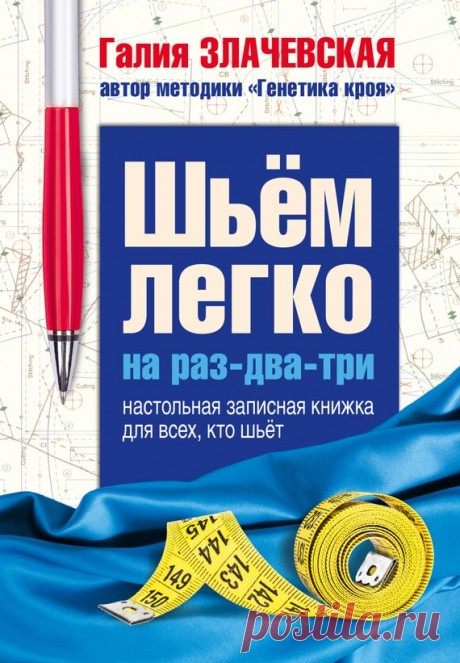 ПРИБАВКИ НА СВОБОДНОЕ ОБЛЕГАНИЕ (Шитье и крой) — Журнал Вдохновение Рукодельницы