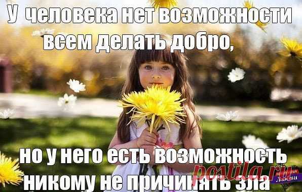 Психология Любви