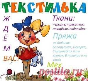 Магазин мастера Ириан (letoIrian): шитье, вязание, вышивка, другие виды рукоделия, обучающие материалы Магазин мастера Ириан (letoIrian): шитье, вязание, вышивка, другие виды рукоделия, обучающие материалы