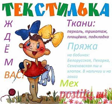 Магазин мастера Ириан (letoIrian): шитье, вязание, вышивка, другие виды рукоделия, обучающие материалы Магазин мастера Ириан (letoIrian): шитье, вязание, вышивка, другие виды рукоделия, обучающие материалы