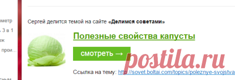 Полезные свойства капусты - permyakov-andr@mail.ru - Почта Mail.Ru