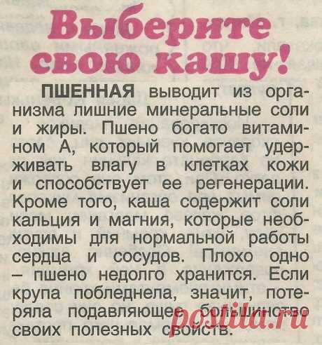 О пользе пшена