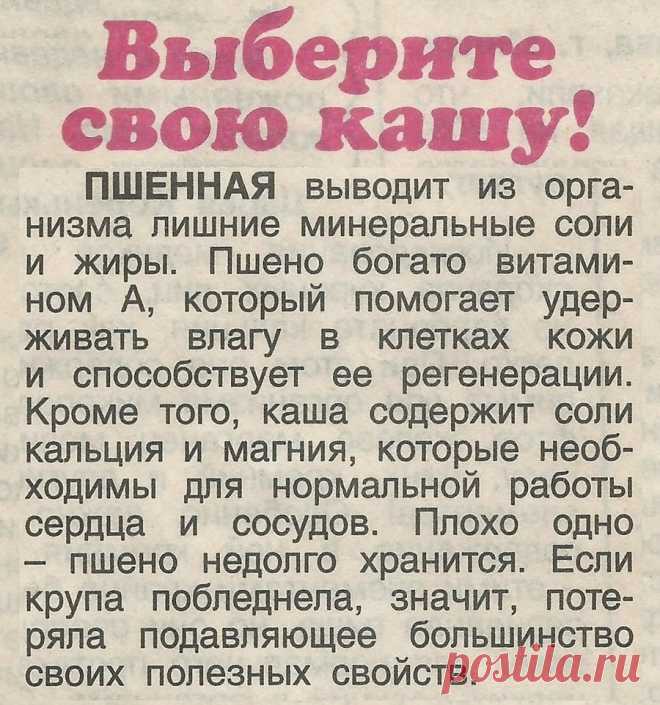 О пользе пшена