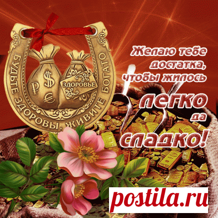Ритуалы на богатство.