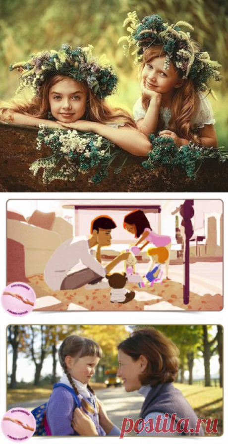 КЛУБ ОСОЗНАННЫХ И ЛЮБЯЩИХ РОДИТЕЛЕЙ-дети и семья