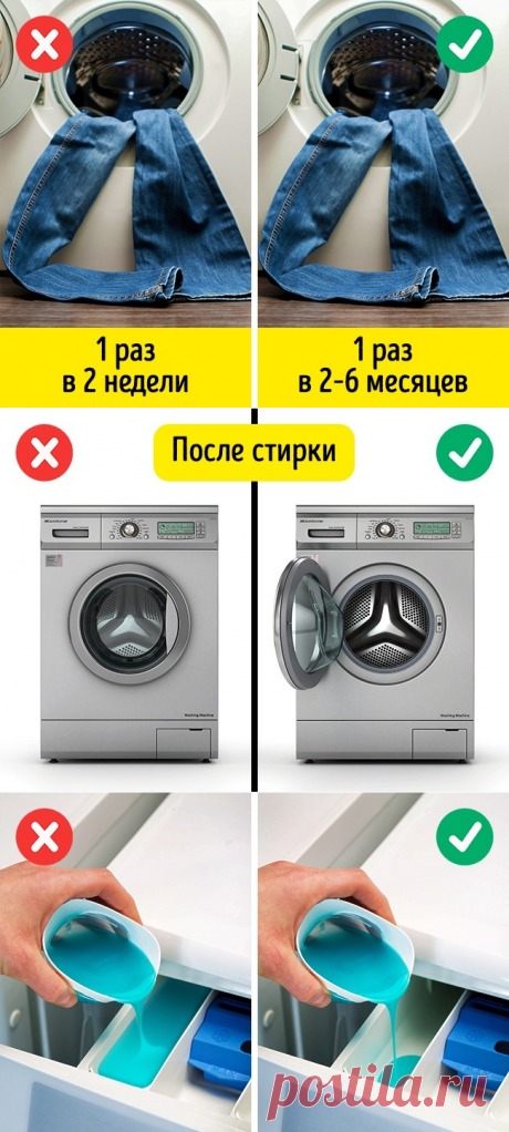 9 вещей, которые нужно срочно перестать делать при стирке