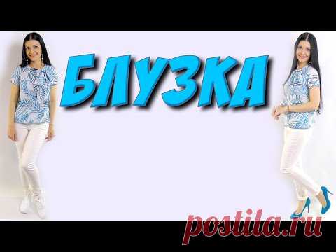 Как сшить удобную блузку? Сшить блузку с рукавом реглан