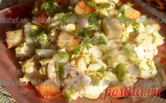 Салат с курицей и китайской капустой
Еще один салат из разряда просто и вкусно - салат с курицей и китайской капустой. Важно использовать китайскую (пекинскую) капусту, чтобы вкус салата был нежным. Еще я добавила туда сухарики, которые вы можете сделать сами, подсушив кубики хлеба на сковороде, или купить готовые в магазине. 
Для приготовления салата с курицей и китайской капустой вам потребуется: 
150 г отварного мяса курицы; 
200-250 г китайской капусты; 
100 г твердого сыра; 
2-3 зубчика че