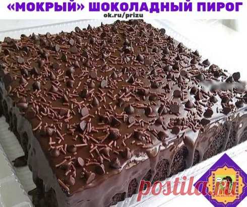 «Мокрый» шоколадный пирог 
Ингредиенты 
Для теста: 
Яйцо 4 шт 
Сахар 1 ст 
Мука 1 ст 
Молоко 4 ст.л 
Какао-порошок 3 ст.л 
Ваниль 1 пакет (5 г) 
Разрыхлитель 1 пакет (10 г) 
Молоко 1 ст (холодное!) 
Для сливочного крема: 
Сливки 1 упаковка (75 г) 
Молоко 1 ст (холодное!) 
Для шоколадного крема: 
Какао - порошок 128 г 
Сахар 0.5 ст 
Молоко 2 ст 
Как приготовить «мокрый» шоколадный торт 
Смешайте яйца и сахар в глубокой миске с помощью миксера или венчика пока он не вспенится. 
Добавьте осталь