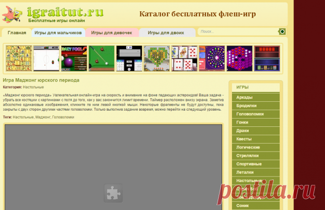 Игра Маджонг юрского периода - играть онлайн