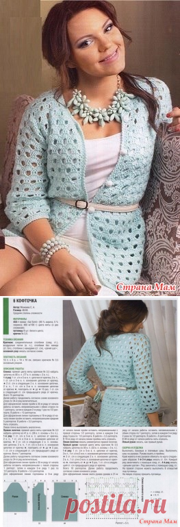 Опрос на онлайн ажурного кардигана крючком! - Вязание - Страна Мам
