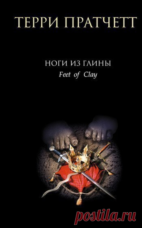 Терри Пратчетт - Плоский мир. Городская Стража 3. Ноги из глины

Год выпуска: 2013 г.
Фамилия автора: Пратчетт
Имя автора: Терри
Исполнитель: digig 
Звуковое оформление: WhiteWoolf
Корректор: trepet
Цикл/серия: Плоский мир. Городская Стража
Номер книги: 3
Жанр: фэнтези
Перевод: М. Губайдуллин, А. Жикаренцев
Вид битрейта: постоянный битрейт (CBR)
Частота дискретизации: 44 kHz
Количество каналов (моно-стерео): Стерео
Музыкальное сопровождение: частичное музыкальное сопровожд...